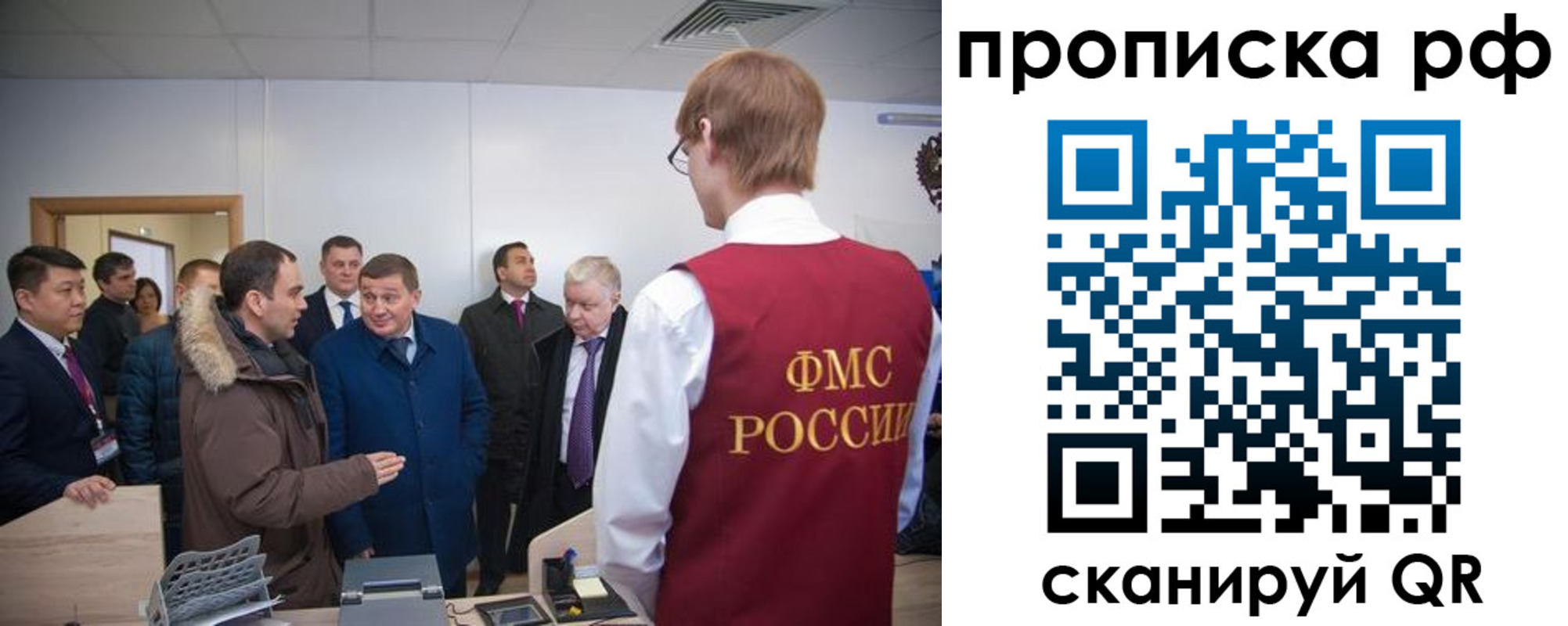 временная прописка в Северодвинске