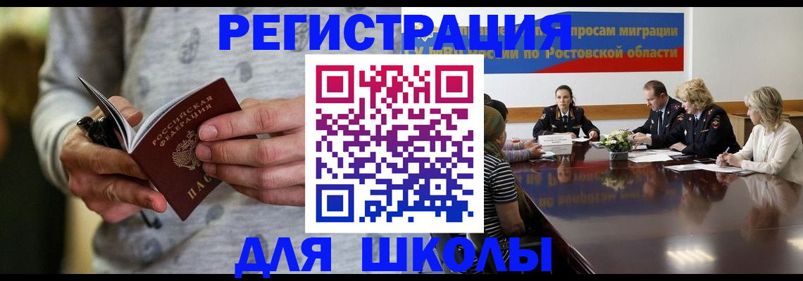 прописка регистрация в Северодвинске