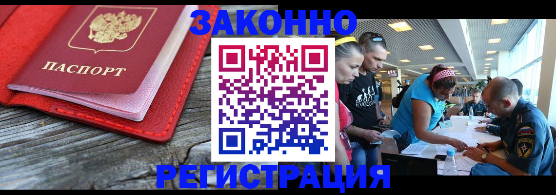 временная регистрация адрес в Северодвинске