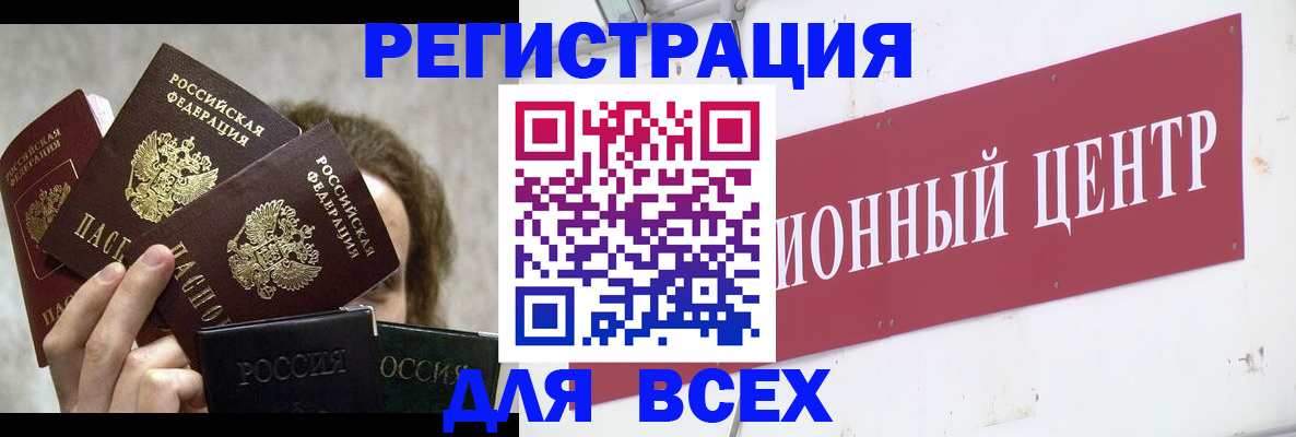прописка для кредита в Северодвинске