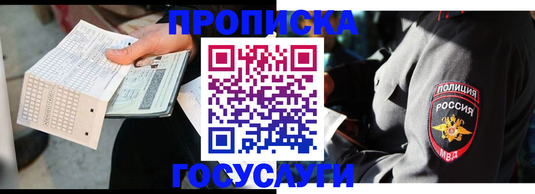 прописка от собственника в Северодвинске