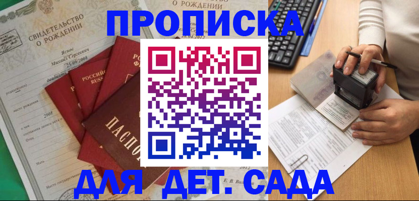 временная регистрация для всех в Северодвинске