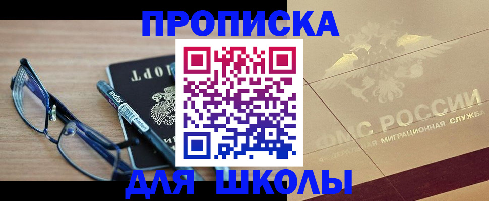 прописка поиск в Северодвинске