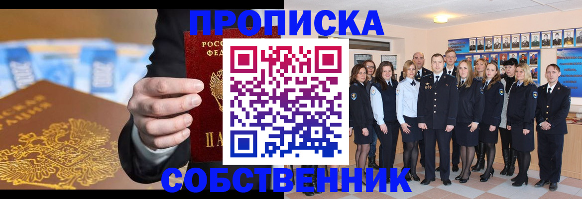 прописка для кредита в Северодвинске