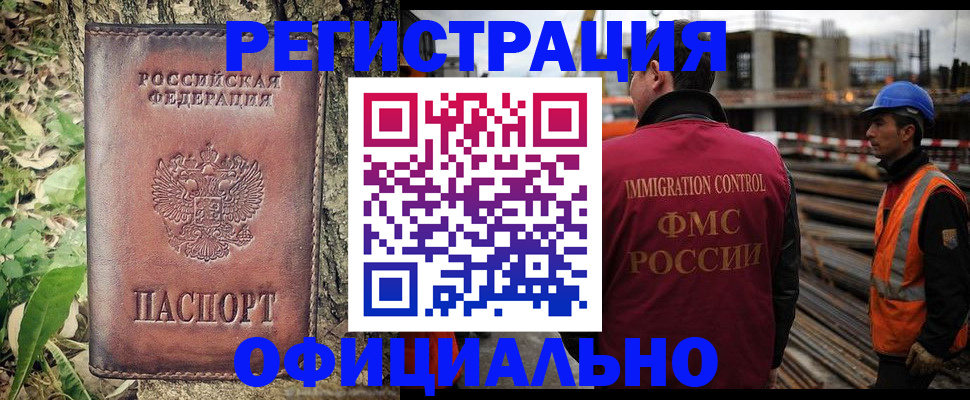 временная регистрация поиск в Северодвинске