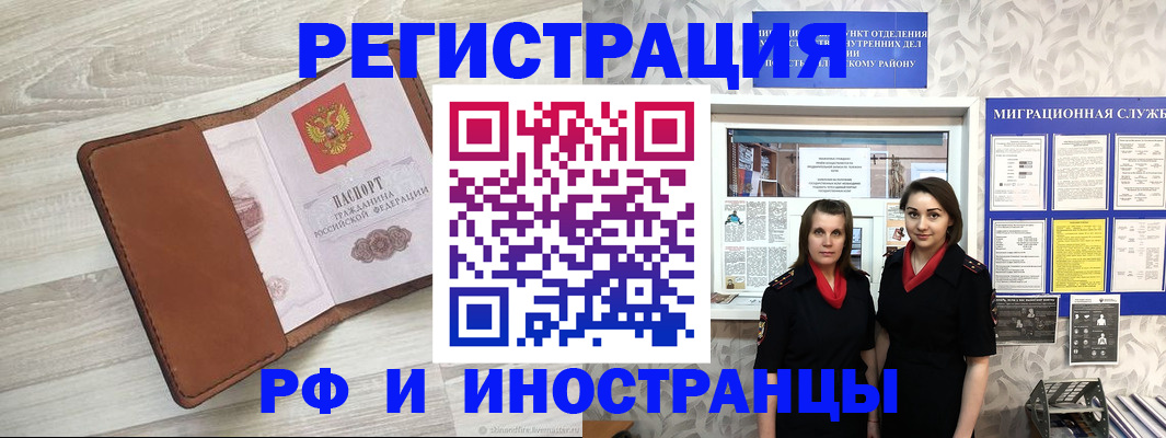 прописка гарантия в Северодвинске