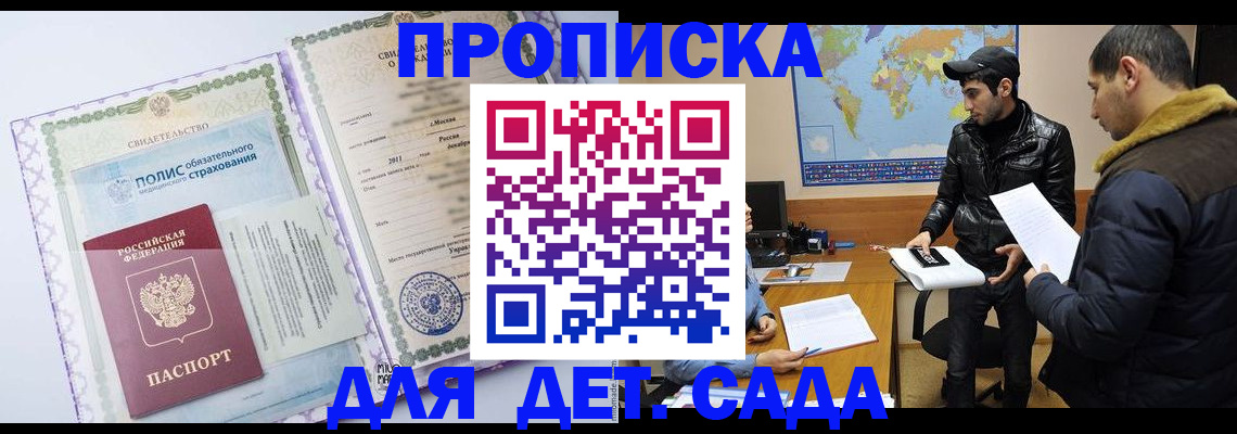 временная регистрация в Северодвинске